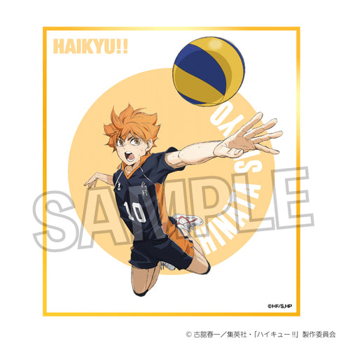 『ハイキュー!!』ギラギラ色紙 日向翔陽